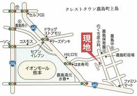 熊本県上益城郡嘉島町大字上島