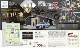 福島県会津若松市城西町