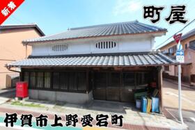 三重県伊賀市上野愛宕町