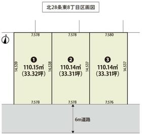 北海道札幌市東区北二十八条東８丁目