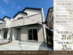 千葉県習志野市香澄３丁目