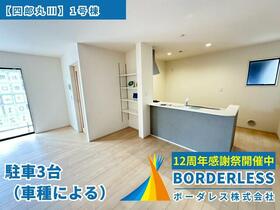 宮城県仙台市太白区四郎丸字落合