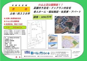 東京都町田市小山町