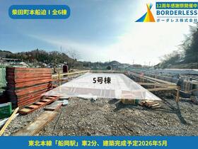 宮城県柴田郡柴田町大字本船迫字上町