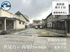 石川県金沢市窪５丁目