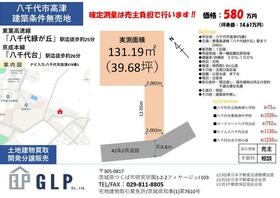 千葉県八千代市高津