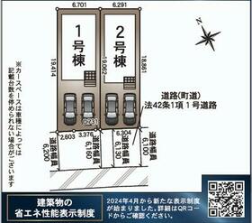 長崎県西彼杵郡長与町嬉里郷
