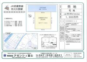 千葉県市川市奉免町