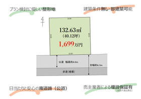 埼玉県桶川市大字下日出谷