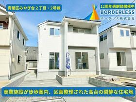 宮城県仙台市青葉区みやぎ台２丁目