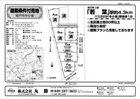 埼玉県坂戸市大字中小坂