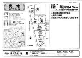 埼玉県坂戸市大字中小坂