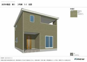 山口県光市中島田３丁目