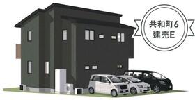 愛知県大府市共和町６丁目