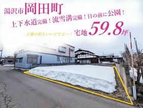 秋田県湯沢市岡田町