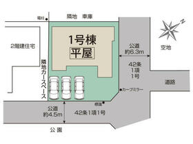 埼玉県幸手市緑台２丁目