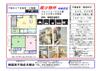 千駄木駅より徒歩5分 築56年4ヶ月 2階建の賃貸物件
