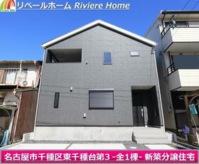 愛知県名古屋市千種区東千種台