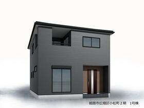 兵庫県姫路市広畑区小松町４丁目