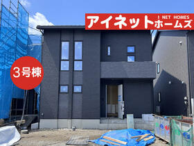 富山県富山市新庄町４丁目