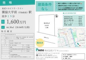 埼玉県草加市松江３丁目