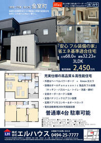 埼玉県秩父市金室町