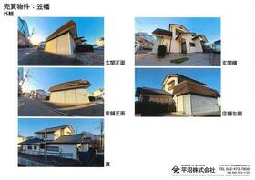 埼玉県川越市大字笠幡