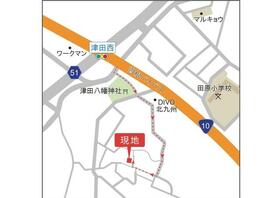 福岡県北九州市小倉南区津田４丁目