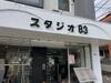 折尾駅より徒歩5分 築27年11ヶ月 3階建の賃貸物件