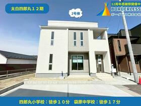 宮城県仙台市太白区四郎丸字神明