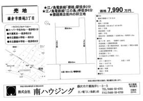 神奈川県鎌倉市腰越３丁目