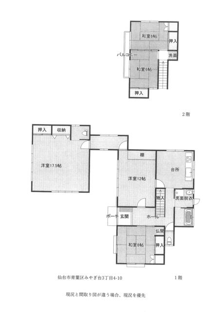 house for sale in 仙台市, Miyagi | ¥11,000,000 | 5DK | Akiyama house fin…