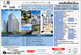 兵庫県神戸市中央区栄町通７丁目