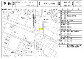 福島県河沼郡会津坂下町字台ノ下