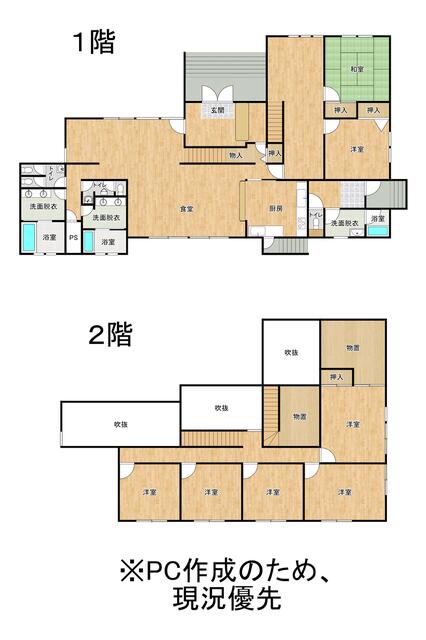 北海道空知郡中富良野町の一戸建て | 8000万円 | 5LDK | 2105.82m² | Akiyama house finder