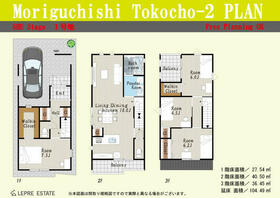 大阪府守口市東光町２丁目