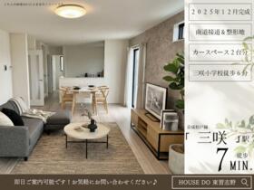 千葉県船橋市二和東５丁目