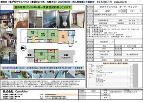 滋賀県大津市竜が丘
