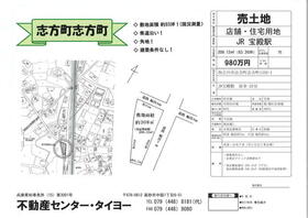 兵庫県加古川市志方町志方町
