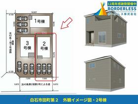 宮城県白石市田町２丁目