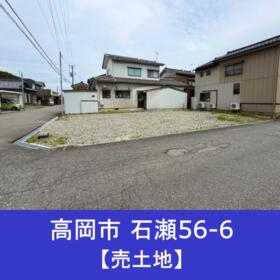 富山県高岡市石瀬石瀬本町