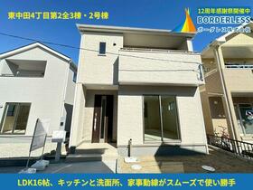 宮城県仙台市太白区東中田４丁目