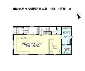 福岡県北九州市八幡西区鷹の巣２丁目