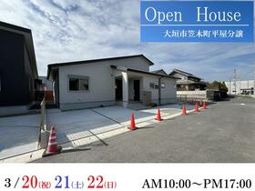 岐阜県大垣市笠木町