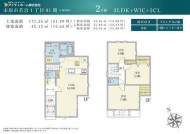 間取り：212057467960
