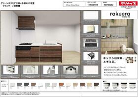グリーンスクエア三田４号棟