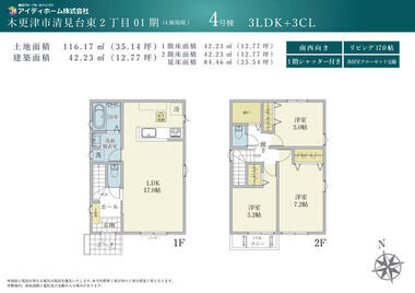 間取り：212057468009
