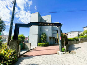 アドヴァンス鶴見旭台