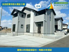 宮城県仙台市太白区東中田１丁目