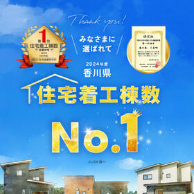 香川県高松市国分寺町福家